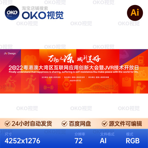 主画面海报多彩渐变抽象企业未来科技术会议论坛背景板视觉kv素材