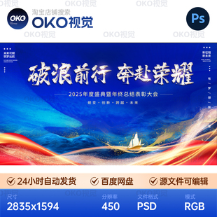 主画面深海蓝帆船破浪前行企业蜕变战略发布彰背景展板视觉kv素材