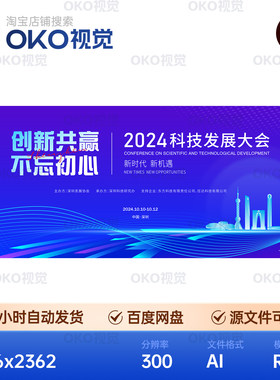 主画面海报蓝色科技城市地平曲线条智能发布会议背景板视觉kv素材