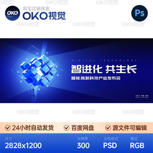 主画面深蓝3D魔方粒子光效高新科技产业发布会背景展板视觉kv素材