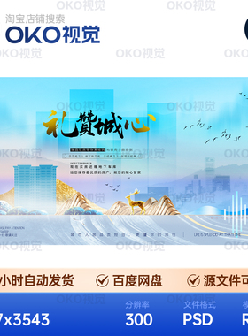 主画面海报蓝色科技商业房地产意境开盘围挡广告背景板视觉kv素材