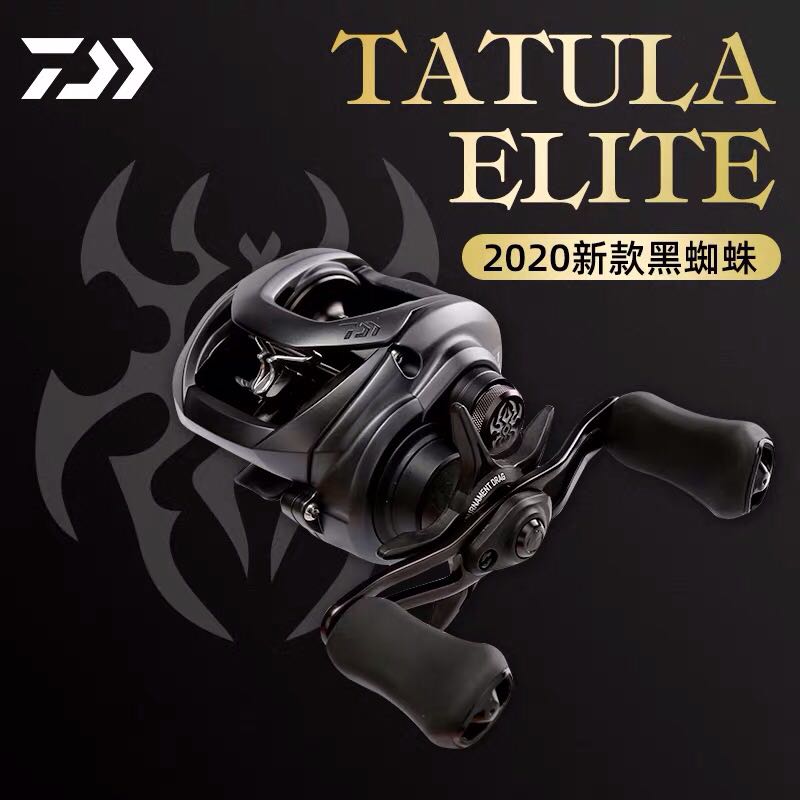 2020新款daiwa 达瓦黑蜘蛛精英路亚水滴轮tatula elite翘嘴远投轮
