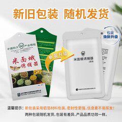 家用米面蛾诱捕器除灭驱厨房杀虫剂粮食飞蛾米虫蛾子小飞虫粘捕器