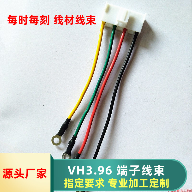端子线束 UL3239#18硅胶高温线 VH3.96端子线 连接线束 定制直销