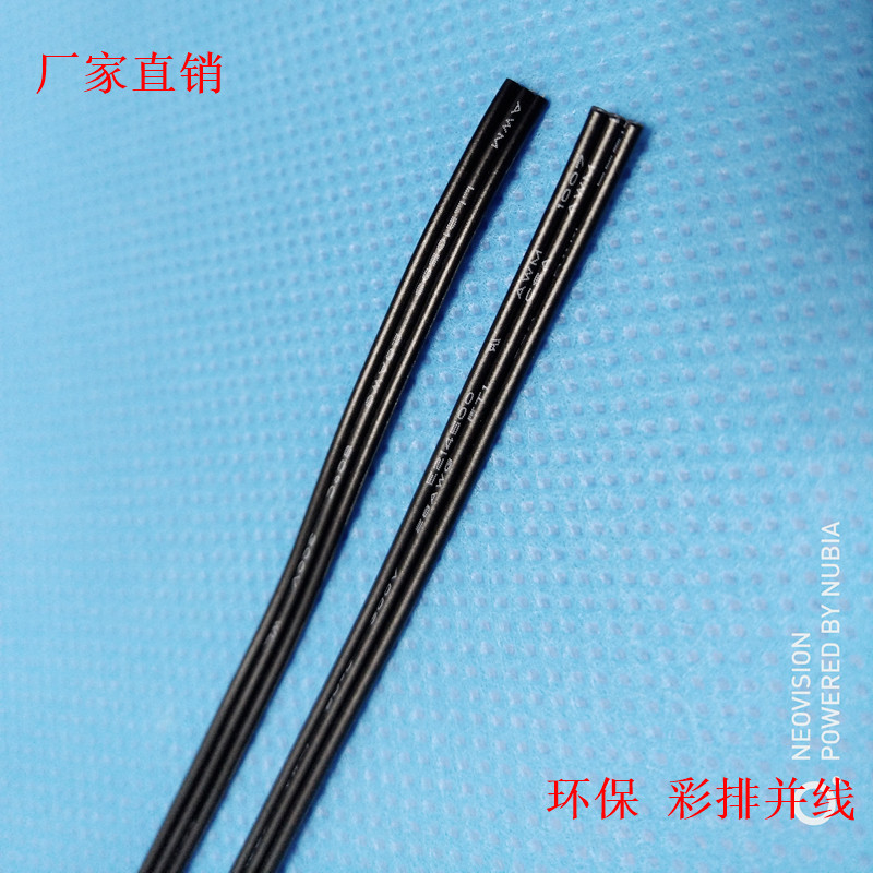 全黑排线 UL1007 3P彩排线 24awg 26awg电子线 连接排线 定制特惠