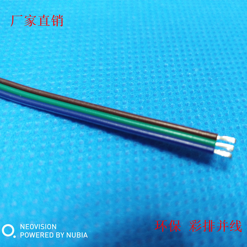 UL1007蓝绿棕3P并排线28awg定制