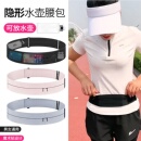 跑步腰包运动慢跑手机袋女魔术贴身男隐形多功能装 备小包防水轻薄