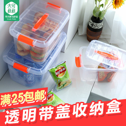 玩具书本手提箱有盖零食收纳箱