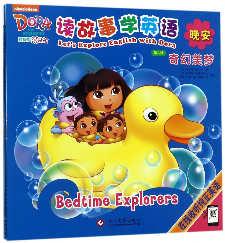 story Learning English 82 /explore Dorain the Books/Magazine/Newspaper , Children's books/Supplementary , Painting/Cartoon/Comic/Cartoon story  category - from Buy2taobao.com to provide professional Taobao agent buy service