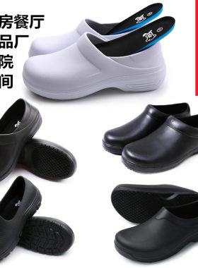 轻便厨房食堂防油耐磨劳保鞋