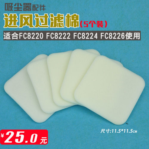 飞利浦吸尘器配件电机保护过滤网进风滤网FC8220 8222 8224 8226