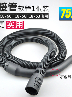 适合飞利浦吸尘器配件软管螺纹管波纹管弹簧管FC8760FC8766 8761