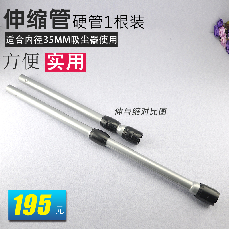 飞利浦吸尘器配件硬管伸缩管