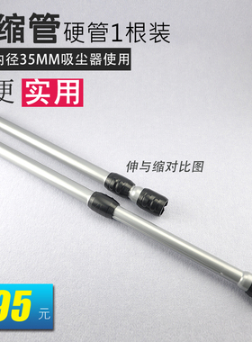 适合飞利浦吸尘器直管硬管杆子伸缩杆FC9199/9912/9190/9192/9911