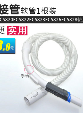 适合飞利浦吸尘器软管螺纹管弹簧管FC5820FC5822 5823 5826 5828