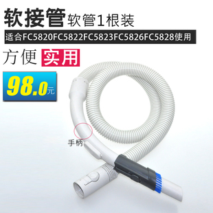 适合飞利浦吸尘器软管螺纹管弹簧管FC5820FC5822 5823 5826 5828