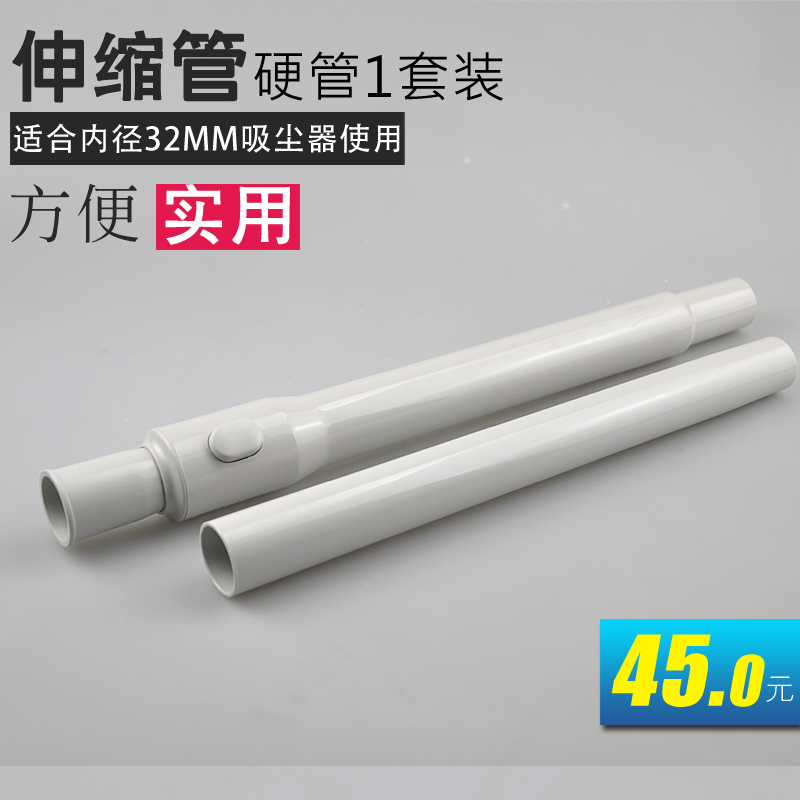 吸尘器配件FC5828/6FC8272FC5830原装直管硬管白色接管塑料伸缩管