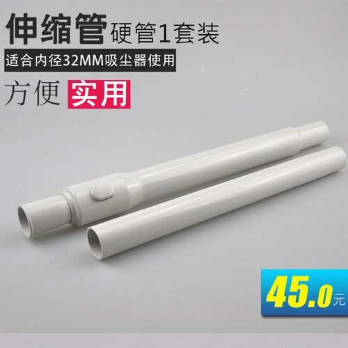 吸尘器配件FC5828/6FC8272FC5830原装直管硬管白色接管塑料伸缩管