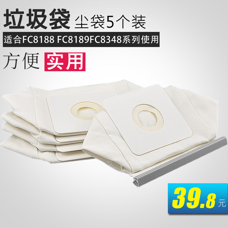 适合飞利浦吸尘器FC8188FC8189FC8347FC8348FC8349尘袋垃圾袋原装