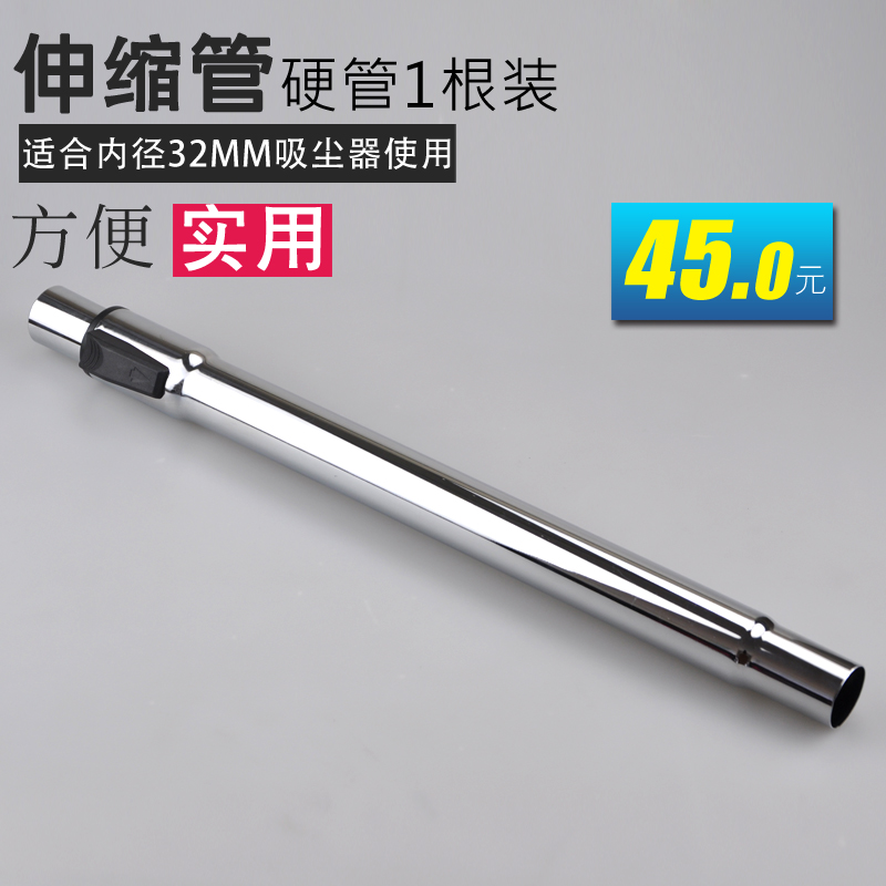 飞利浦吸尘器配件通用硬管伸缩管金属管直管接管FC8260FC8264 62