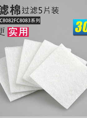 适合飞利浦吸尘器配FC8082FC8083进风过滤棉白色档板网过滤器海绵