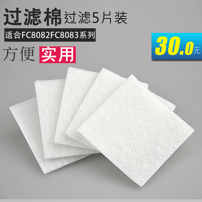 适合飞利浦吸尘器配FC8082FC8083进风过滤棉白色档板网过滤器海绵