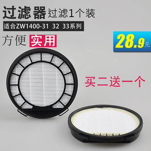 ZW1400 海尔吸尘器配件滤芯过滤海帕ZW1400