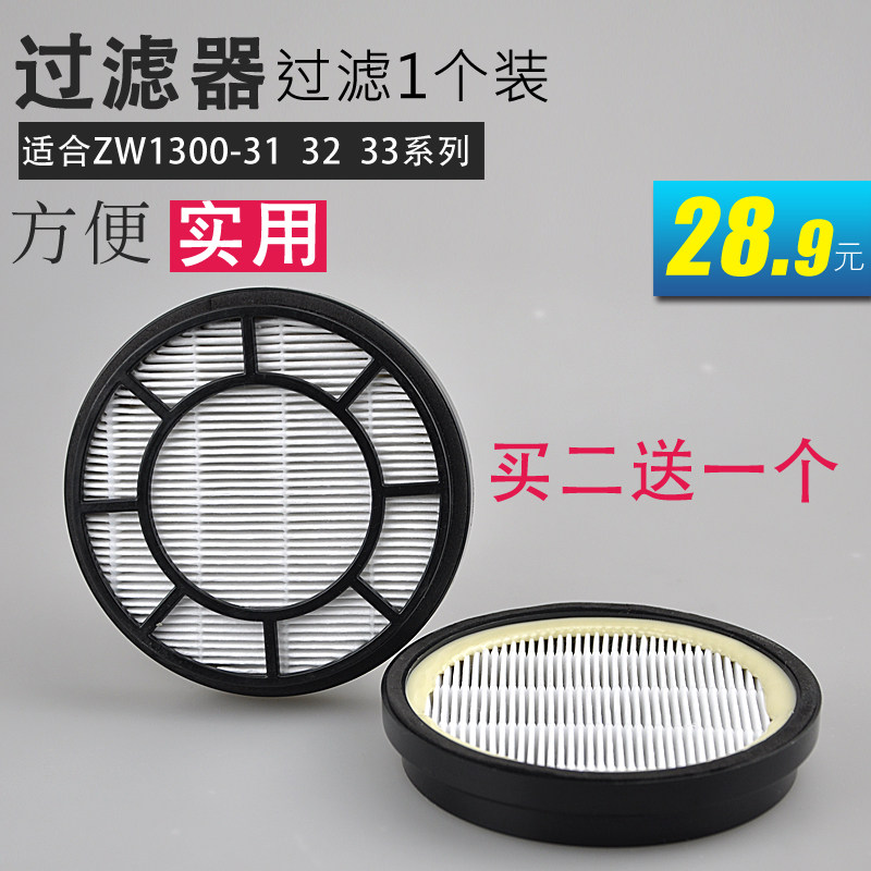 海尔吸尘器配件ZW1300-31 ZW1300-32 ZW1300-33过滤器海帕过滤网