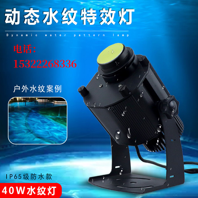 水纹灯投影灯水LED户外亮化四舞台灯光