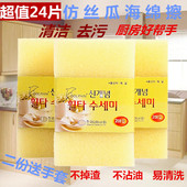24片装 防丝瓜洗碗海绵不掉渣不沾油多功能洗碗布刷锅海绵纳米清洁