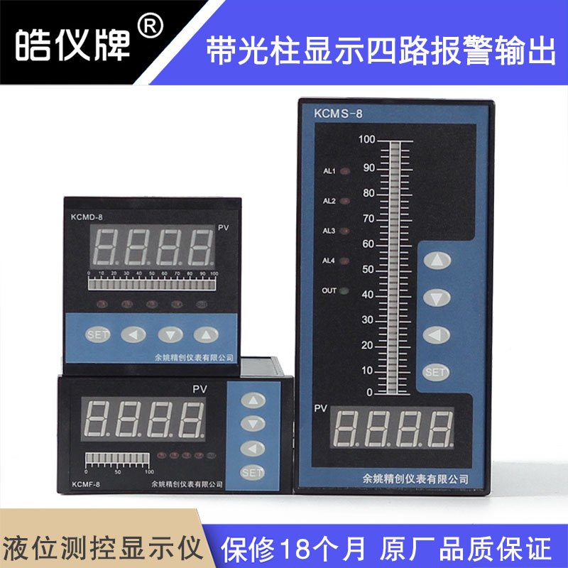 液位显示消防水位显示仪表4-20MA输入光柱数显测控仪压力显示表