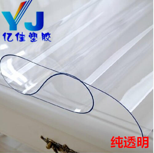 PVC透明软胶板 磨砂花纹水晶玻璃板 台课桌面 圆餐桌垫 1.5/2.0