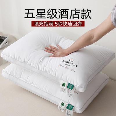 A类五星级酒店全棉羽丝绒枕头枕芯护颈椎专用助睡眠一只家用一对
