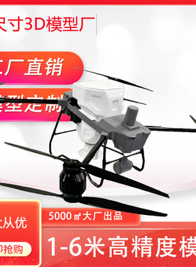 T50植保无人机模型大尺寸高精度航模定制飞机模型展会展厅展示
