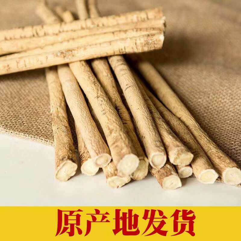 甘肃野生黄芪大棒特级500克包邮正北芪黄芪大条干货泡水煲汤