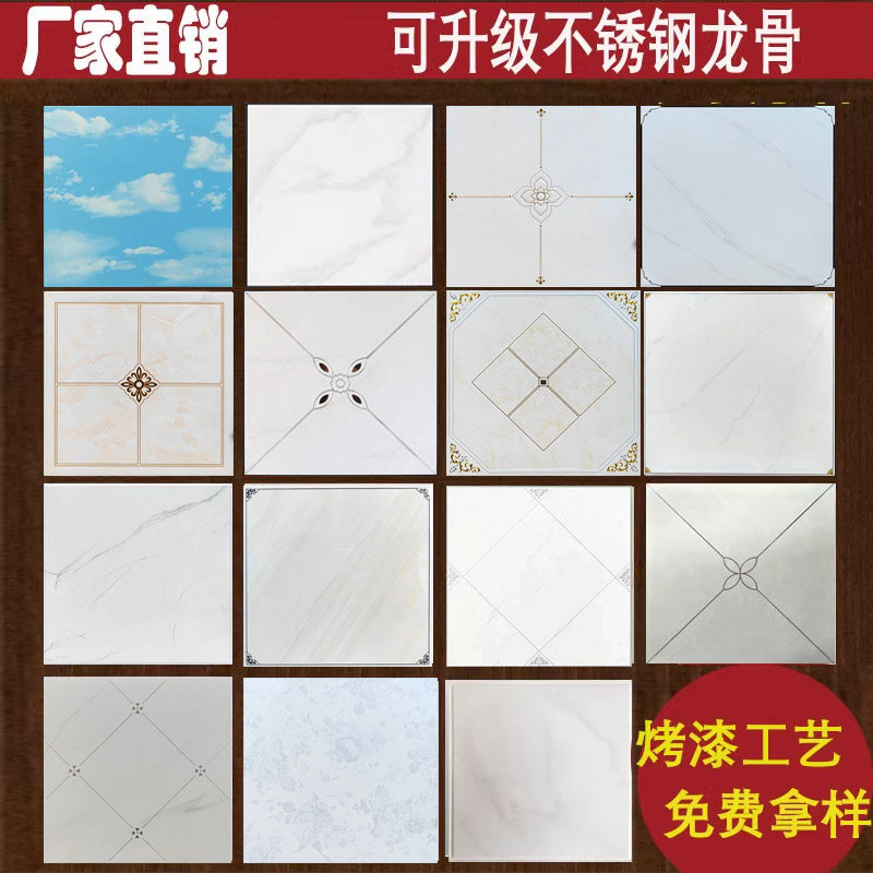 集成吊顶铝扣板300300厨房卫生间龙骨全套装饰材料天花板自装配件