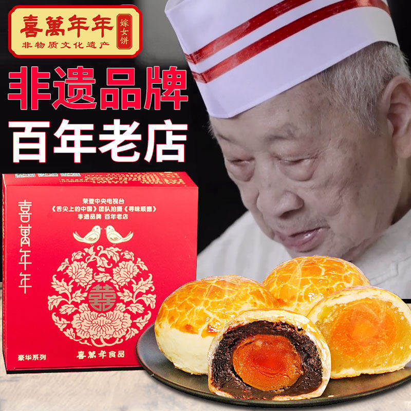 喜万年年蛋黄酥豪华完整海鸭蛋黄莲蓉红豆沙紫薯馅广东顺德糕点心
