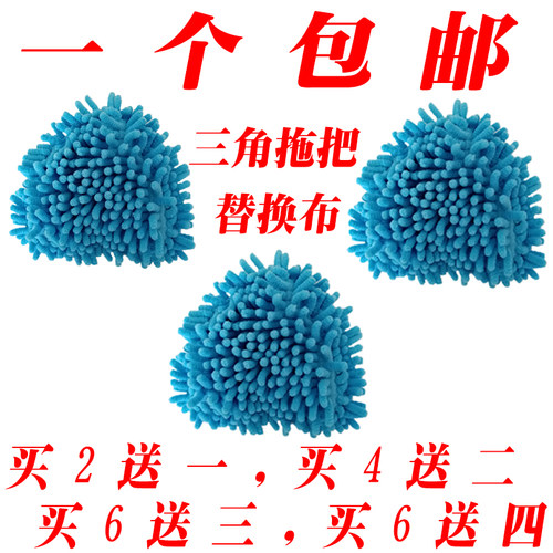 三角拖布除尘万能迷你清洁家用