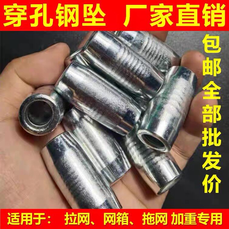 拉网陶瓷坠网箱网角加重配重坠子撒网抛网穿孔钢坠通用镀锌渔网坠