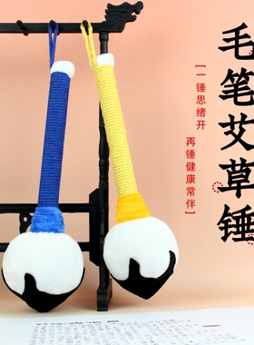 艾草锤加油励志礼物养生按摩