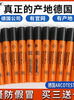 德国arcotest达因笔电晕笔表面张力测试笔测洁净度22-72#原装正品