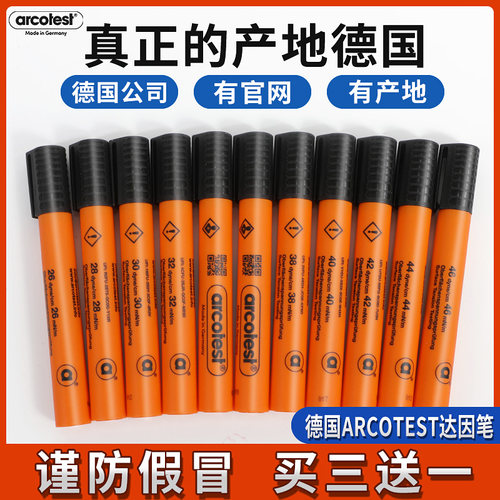 德国达因笔电晕笔原装正品