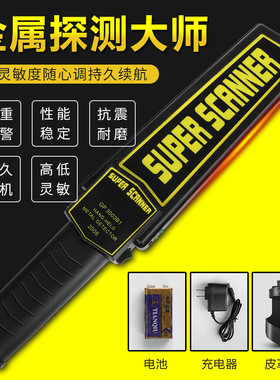 掌门神MD3003B1手持金属探测器机场高铁车站公检法等高灵敏安检仪