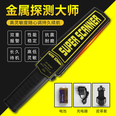 掌门神MD3003B1手持金属探测器机场高铁车站公检法等高灵敏安检仪