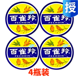 百雀羚护肤脂41.5G滋润型香脂冷面霜雪花膏正品国货大铁盒护手霜