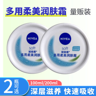 滋润脸部身体乳全享量贩男女 妮维雅多用柔美润肤霜面霜补水保湿