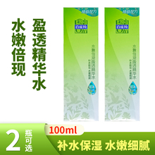 秋冬爽肤水滋润正品 百雀羚水嫩倍现盈透精华水100ml补水保湿 费 免邮