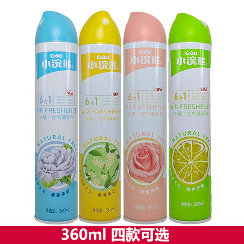 小浣熊空气清新剂喷雾清香宿舍