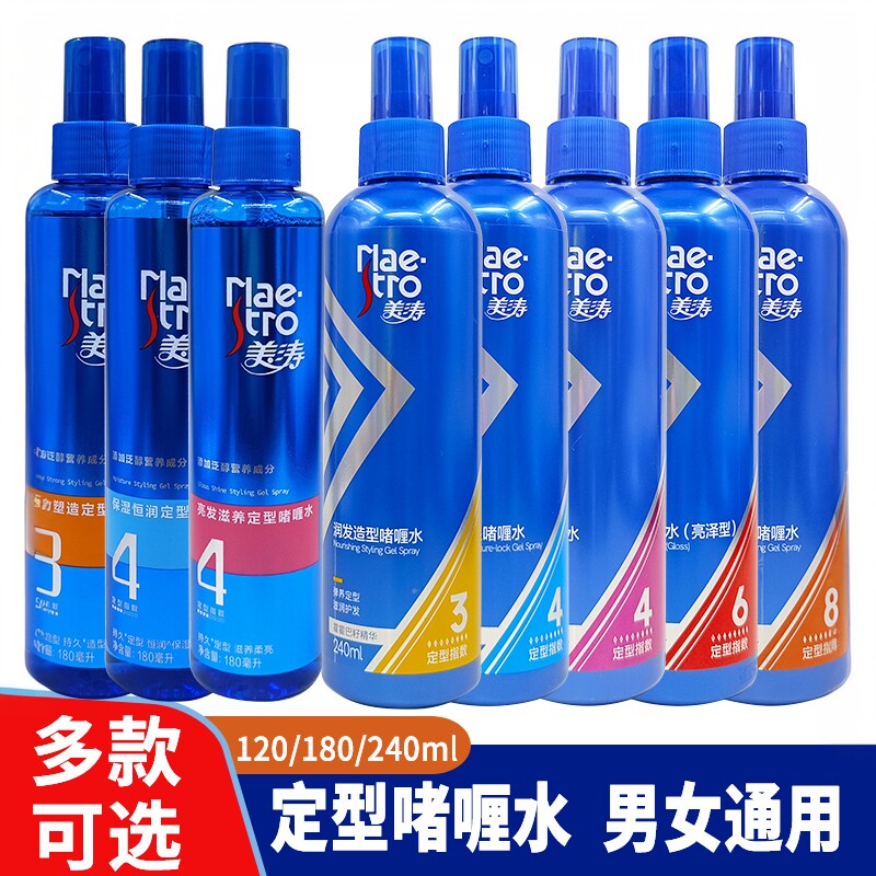 亮泽保湿强力定型啫喱水美涛图片
