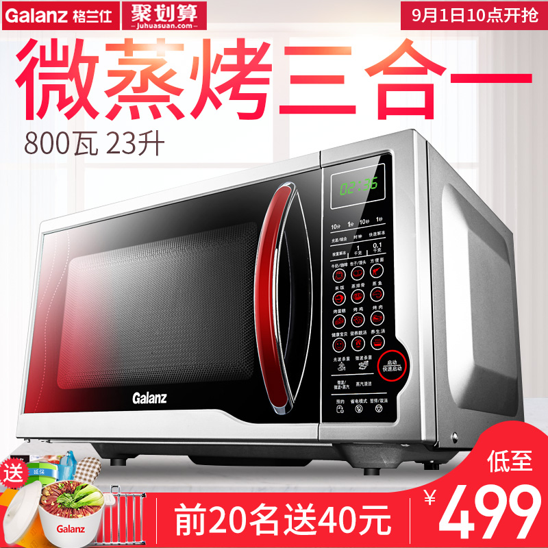 Galanz/¸ñÀ¼ÊË SD-G238W(S0D)ÖÇÄÜÆ½°å΢²¨Â¯ ¼ÒÓùⲨ¯¿¾ÏäÒ»Ìå